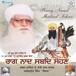 Unknown Raag Naad Sabad Sohne