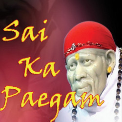 Unknown Sai Ka Paegam