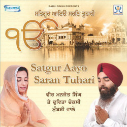 Punjabi Unknown