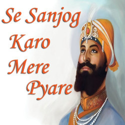 Unknown Se Sanjog Karo Mere Pyare