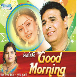 Unknown Soneo Good Morning