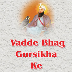 Unknown Vadde Bhag Gursikha Ke