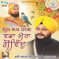 Unknown Wada Mera Gobind