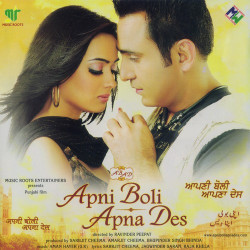 Unknown Apni Boli Apna Des
