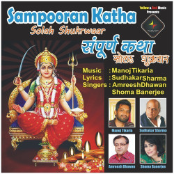 Unknown Sampooran Katha - Solah Shukrwaar