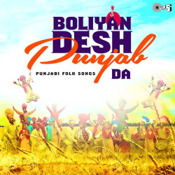 Unknown Boliyan Desh Punjab Da (Punjabi Folk Songs)