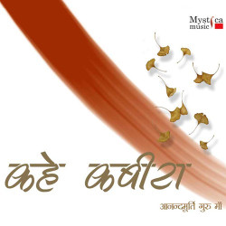 Unknown Kahe Kabira