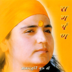 Unknown Samarpan
