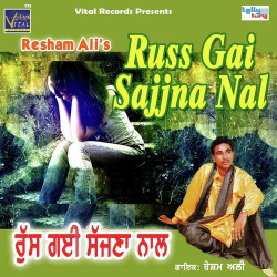 Unknown Russ Gai Sajjna Nal