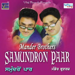 Unknown Samundron Paar