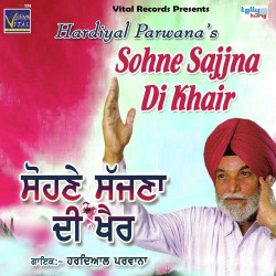 Punjabi Unknown