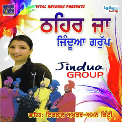 Unknown Thehar Ja