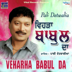 Punjabi Unknown