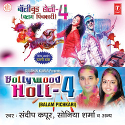 Unknown Bollywood Holi - 4 (Balam Pichkari)