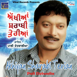 Unknown Akhiyan Sharabi Terian