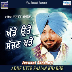 Punjabi Unknown