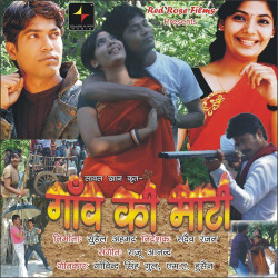 Unknown Gaon Ki Maati