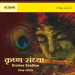 Unknown Krishna Sandhya