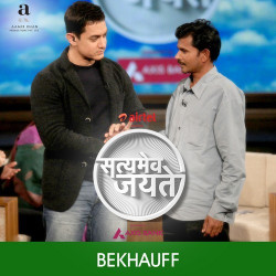 Unknown Satyamev Jayate