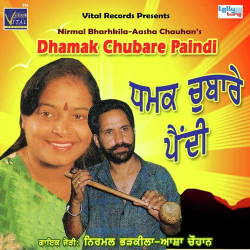 Unknown Dhamak Chubare Paindi