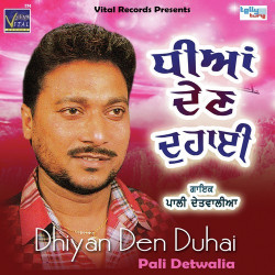 Punjabi Unknown