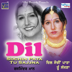 Unknown Dil Sochin Pata Tu Sajjna