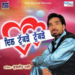 Unknown Dil Tukade Tukde
