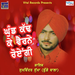 Punjabi Unknown