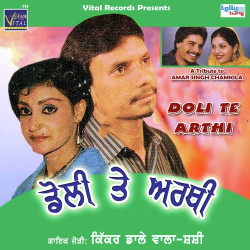 Unknown Doli Te Arthi