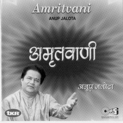 Unknown Amrutvani