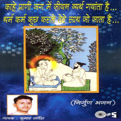 Hindi Unknown