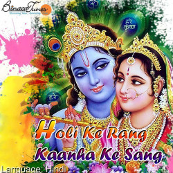 Unknown Holi Ke Rang Kaanha Ke Sang