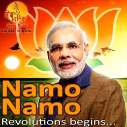 Unknown Namo Namo