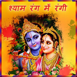 Hindi Unknown