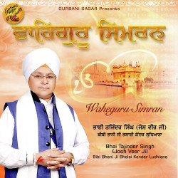 Unknown Waheguru Simran