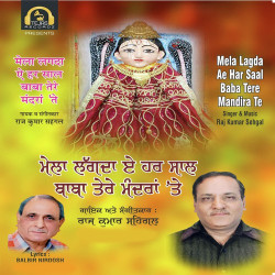 Unknown Mela Lagda Ae Har Saal Baba Tere Mandira Te