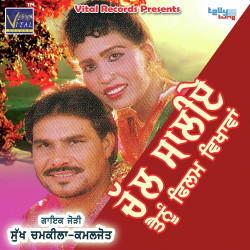 Unknown Chall Saliye Tainu Film Vikhawan