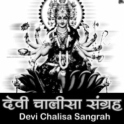 Hindi Unknown
