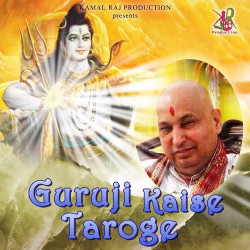 Unknown Guruji Kaise Taroge