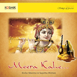 Unknown Meera Kahe