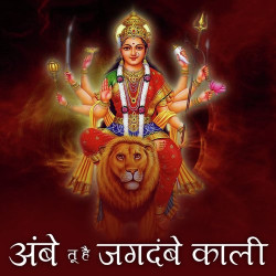 ambe tu hai jagdambe kali anuradha paudwal songs pk ambe tu hai jagdambe kali anuradha paudwal songs pk