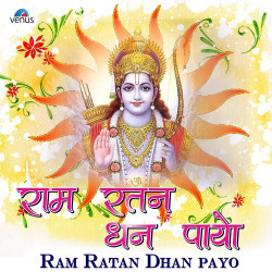 Unknown Ram Ratan Dhan Payo