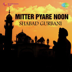 Unknown Mitter Pyare Noon - Shabad Gurbani