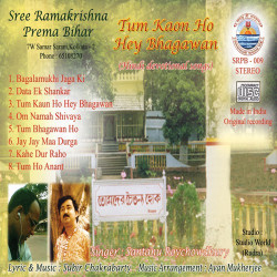 Unknown Tum Kaon Ho Hey Bhagawan