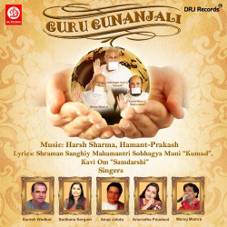 Unknown Guru Gunanjali
