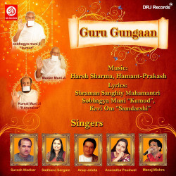 Unknown Guru Gungaan
