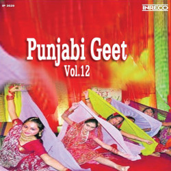 Unknown Punjabi Geet, Vol - 12