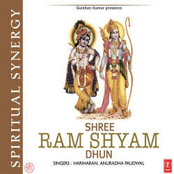 Unknown Shree Ram - Shyam Dhun