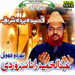 Unknown Bhar Do Jholi Meri