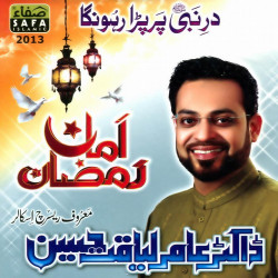 Unknown Amman Ramazan